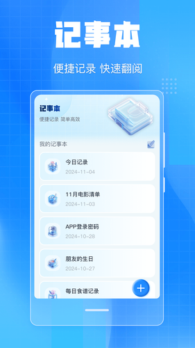 手机尺子iMetre测距软件封面