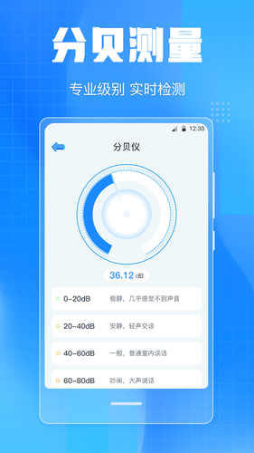 手机尺子iMetre测距软件封面