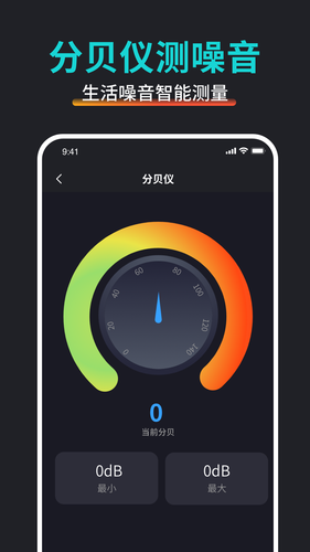 万能尺子测量专家软件封面