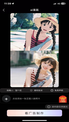 ai换脸软件神器软件封面