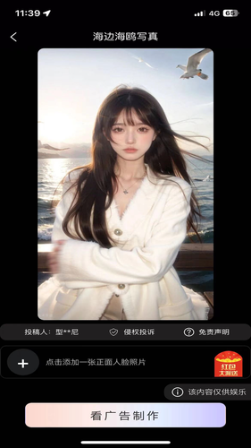 ai换脸软件神器软件封面