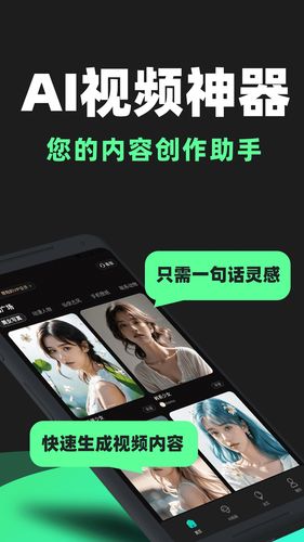 AI视频神器软件封面