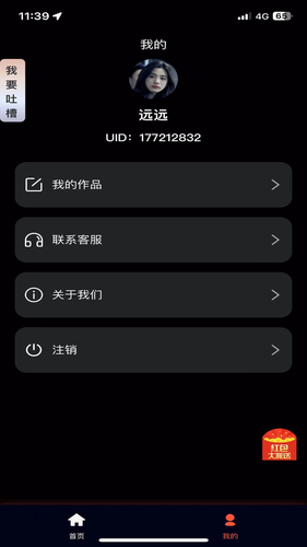 ai换脸软件神器软件封面