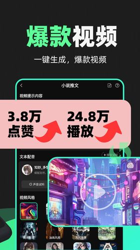 AI视频神器软件封面
