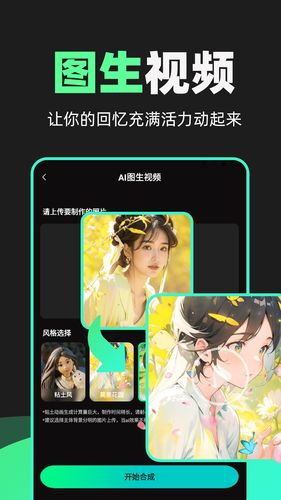 AI视频神器软件封面