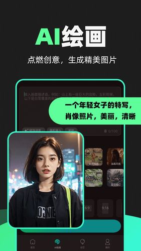 AI视频神器软件封面
