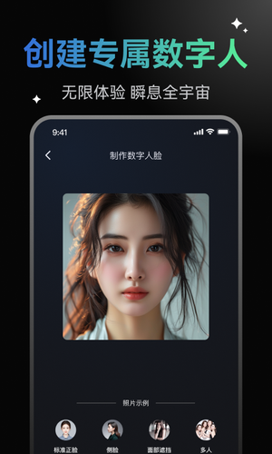AI换脸神器软件封面