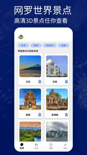 奥维卫星街景地图软件封面