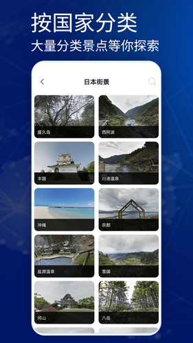奥维卫星街景地图软件封面
