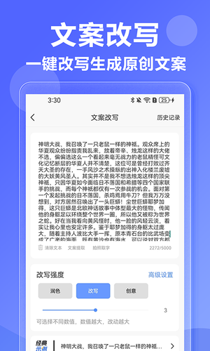 AI写作神器软件封面