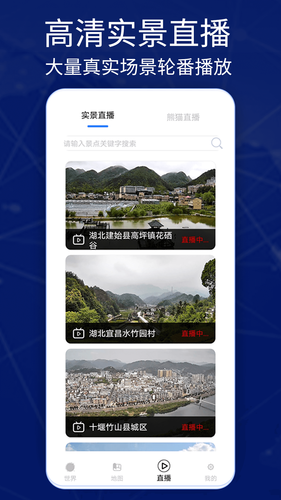 奥维卫星街景地图软件封面