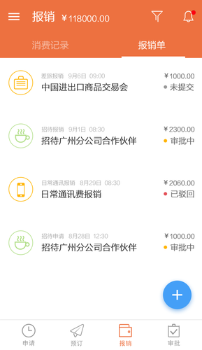 微财务软件封面