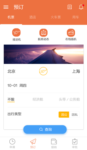微财务软件封面