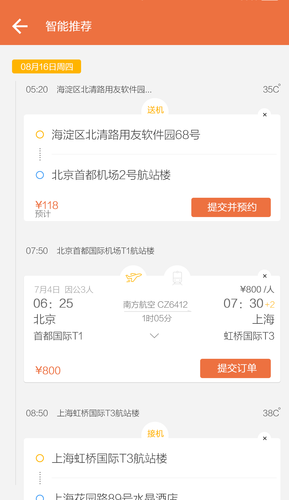 微财务软件封面