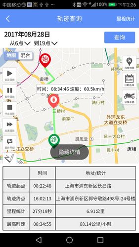 摩羯星GPS软件封面