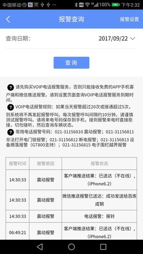 摩羯星GPS软件封面