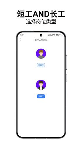 洛E就业企业端软件封面