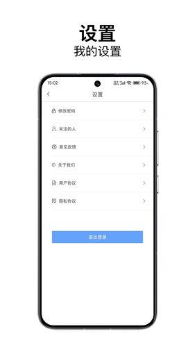 洛E就业企业端软件封面