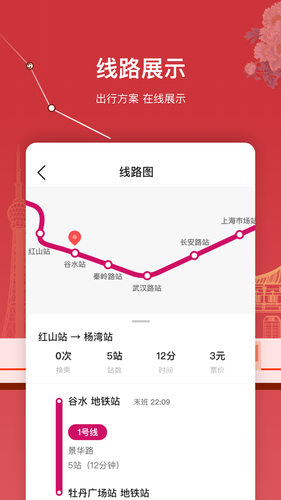 洛易行软件封面