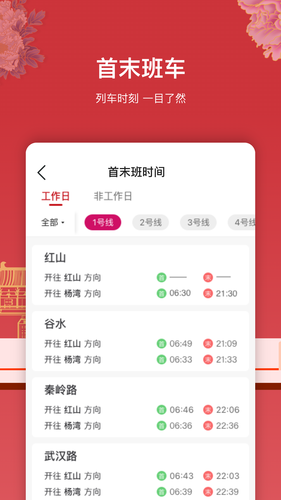 洛易行软件封面