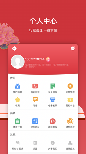 洛易行软件封面