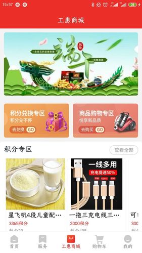 洛工惠软件封面