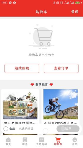 洛工惠软件封面