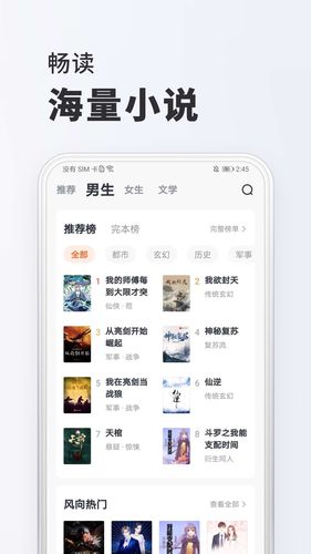 全免小说软件封面