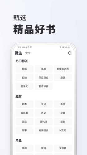 全免小说软件封面