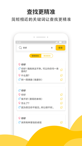 蜜小助软件封面