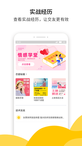 蜜小助软件封面