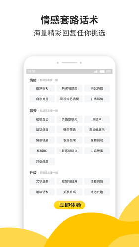 蜜小助软件封面