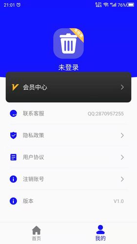 免恢复删除软件封面