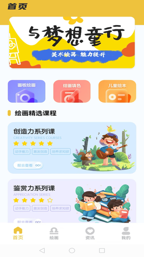 全能画板2软件封面
