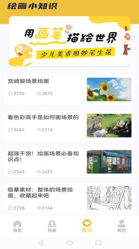全能画板2软件封面