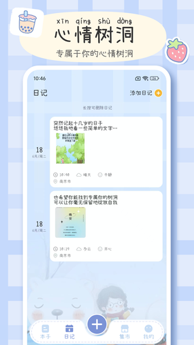 手帐画画板软件封面