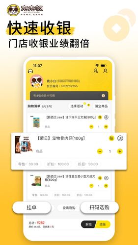 宠老板软件封面