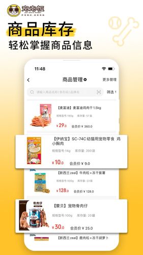 宠老板软件封面