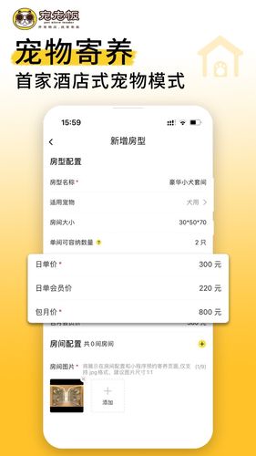 宠老板软件封面