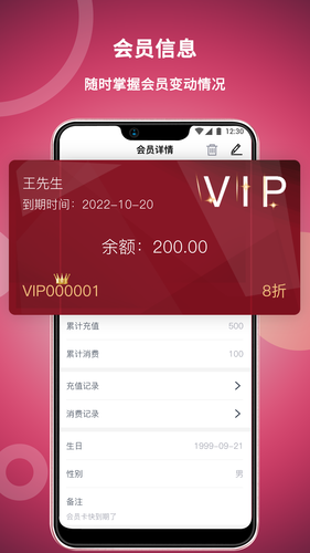美发社老板端软件封面