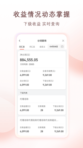 老板管账渠道版软件封面