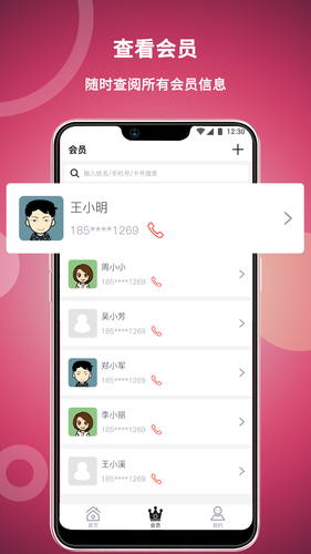 美发社老板端软件封面