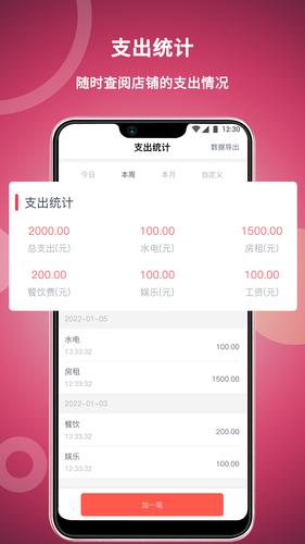 美发社老板端软件封面