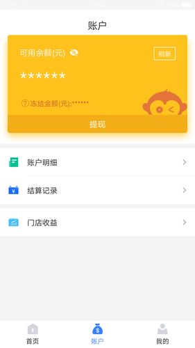 通联好老板软件封面