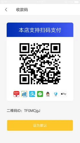 通联好老板软件封面