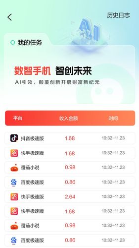 咱是老板软件封面