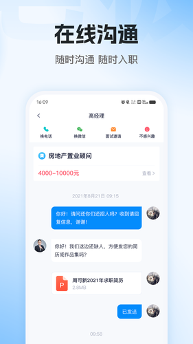 老板直聘软件封面