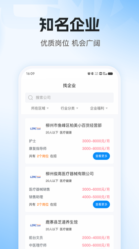 老板直聘软件封面