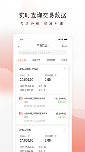 老板管账软件封面