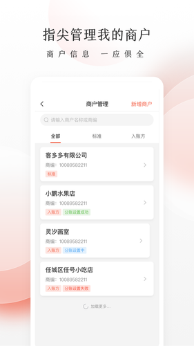 老板管账软件封面